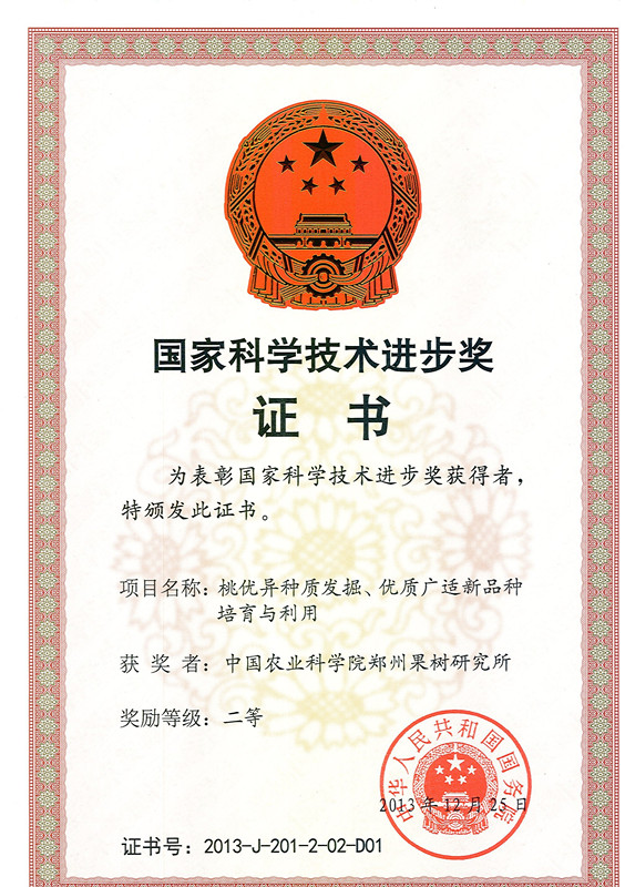 2020年—2024年科技奖励名录