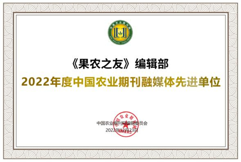 果农之友5_副本.jpg